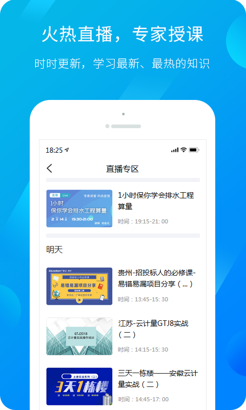 服务新干线软件截图2