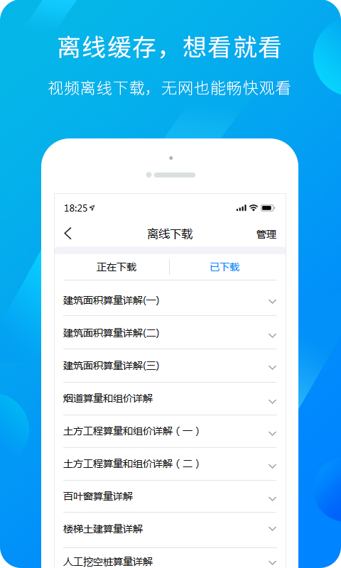 服务新干线软件截图3