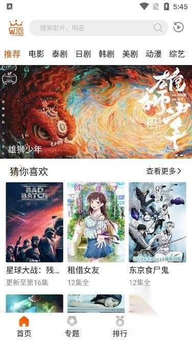 外剧帝最新版