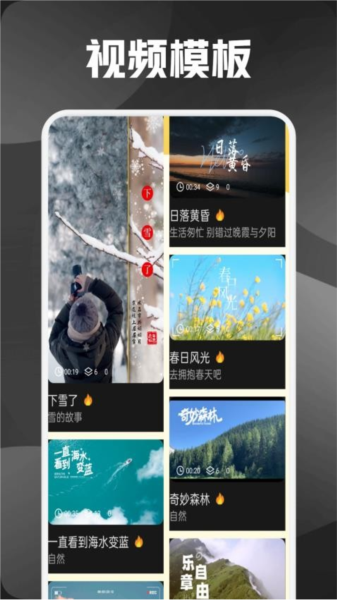 熊猫微剪截图1
