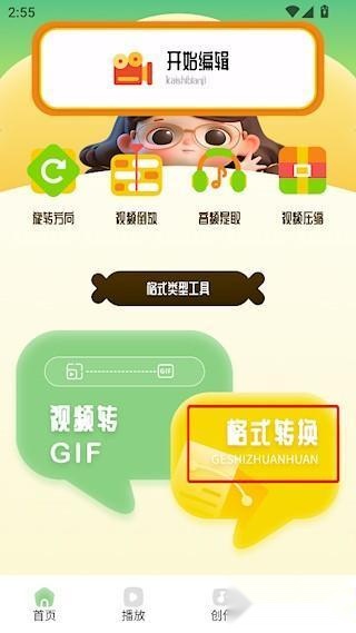 熊猫微剪