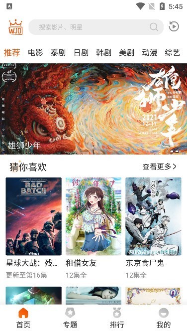 外剧帝最新版截图3