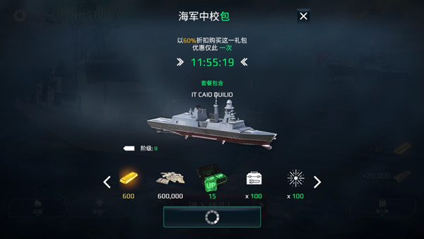 海战现代战舰