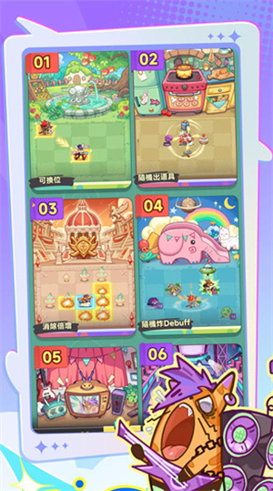 派对不兽控
