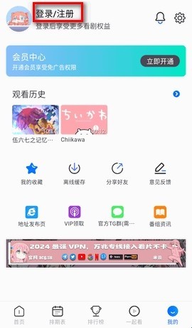 三号动漫无广告版