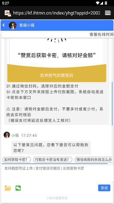 橘子环境检测截图3