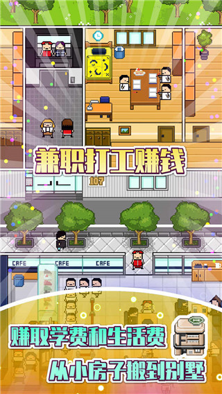 独居2截图1