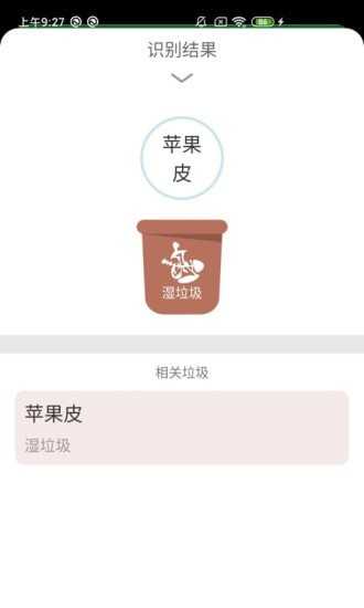 垃圾勤分类截图0