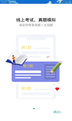 职学升截图1