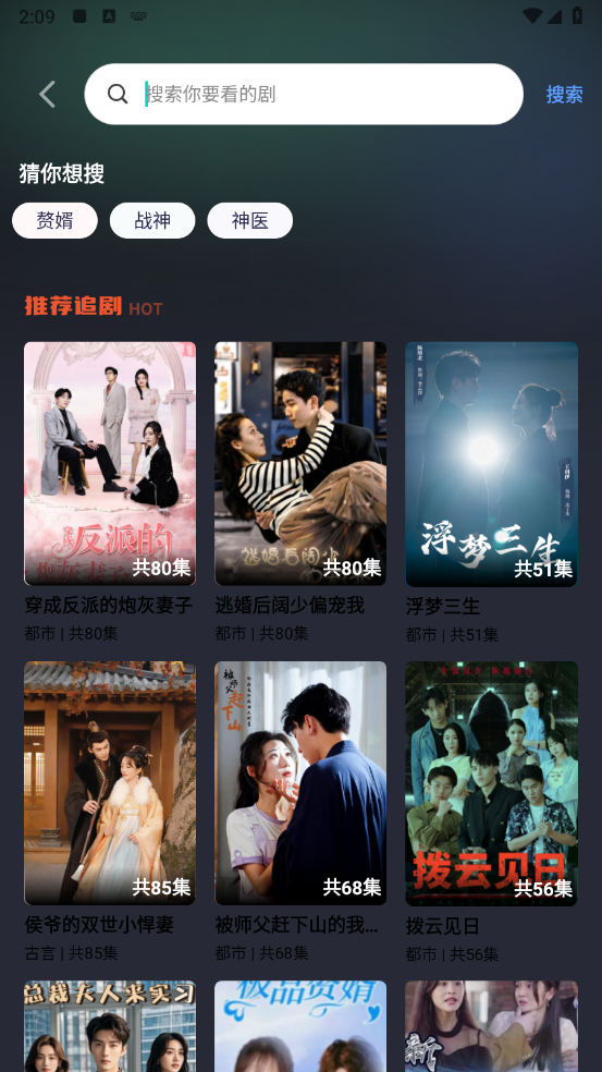 花枝剧场截图0