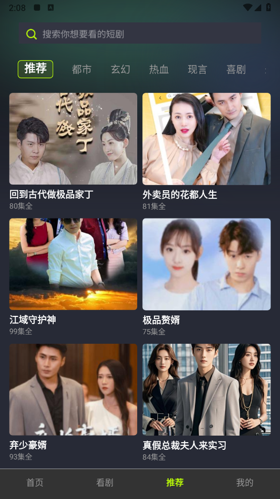 花枝剧场截图1