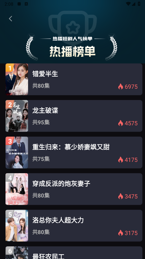 花枝剧场截图2