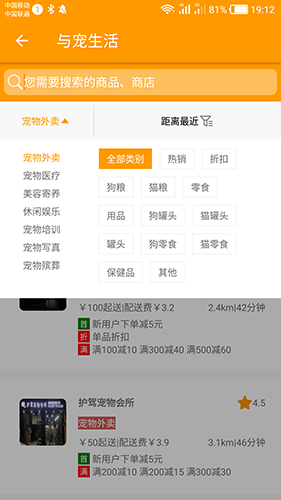 与宠生活截图0