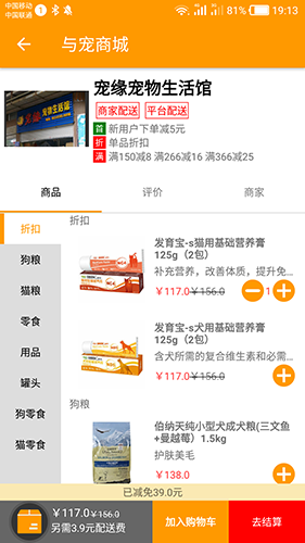与宠生活截图1