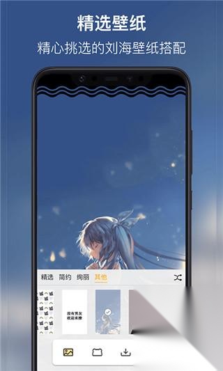 刘海壁纸