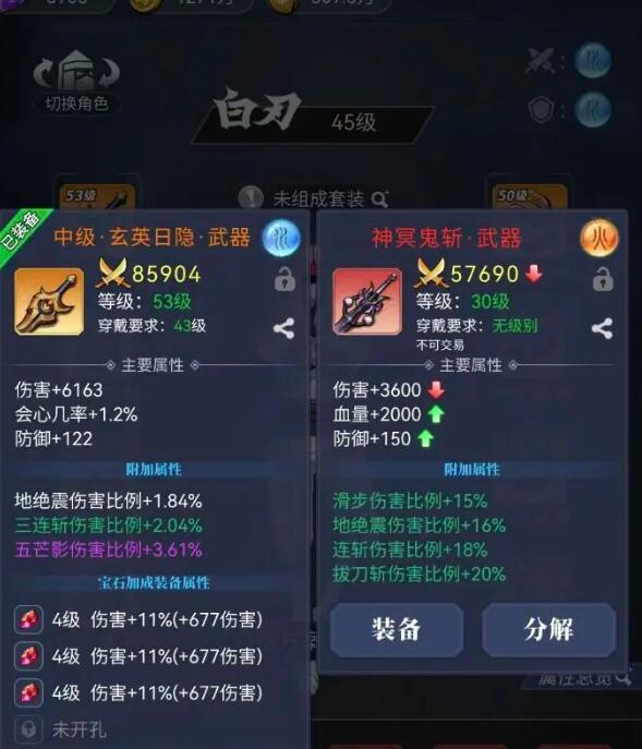 刃心2