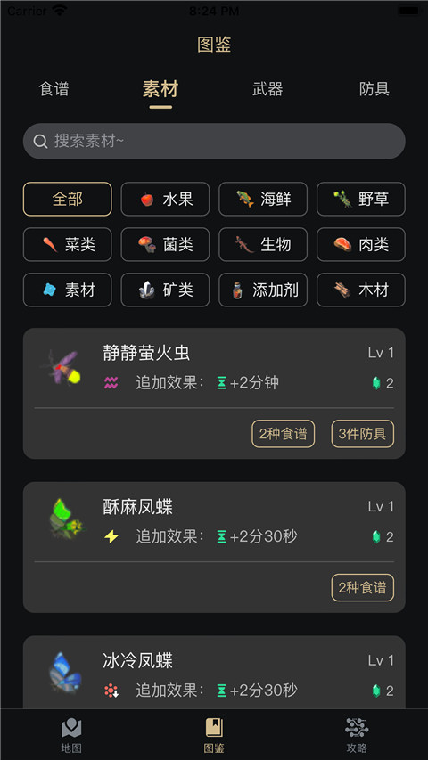 塞尔达助手王国之泪版
