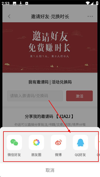 网易蜗牛读书无限会员免登录版