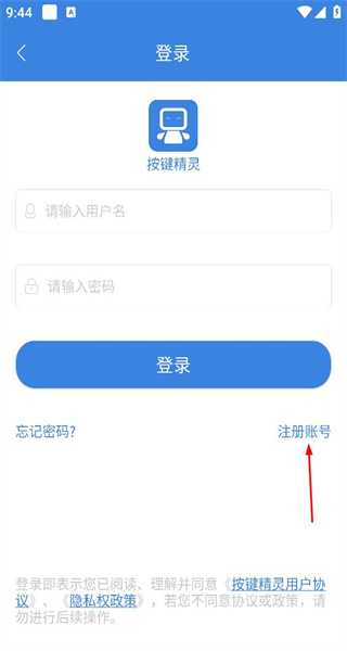 按键精灵手机版