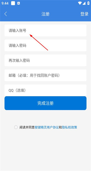 按键精灵手机版