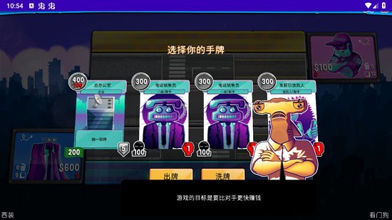 都市卡牌安卓版