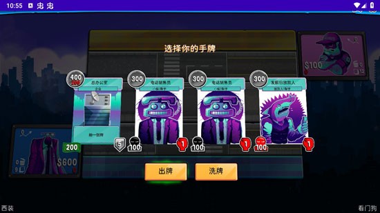 都市卡牌安卓版