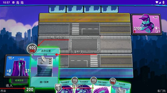 都市卡牌安卓版
