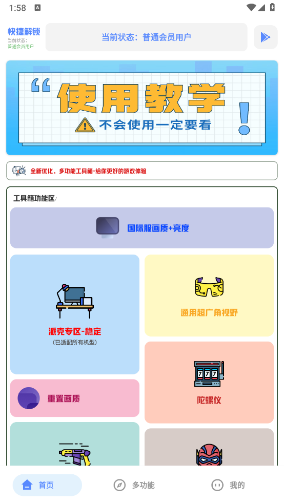 Hx工具箱截图0