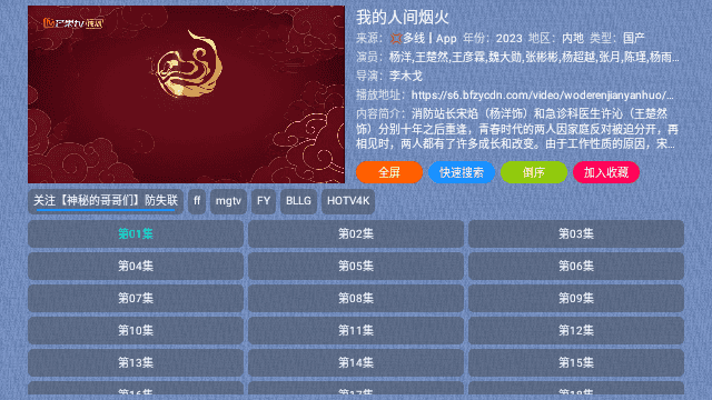 春盈天下截图0