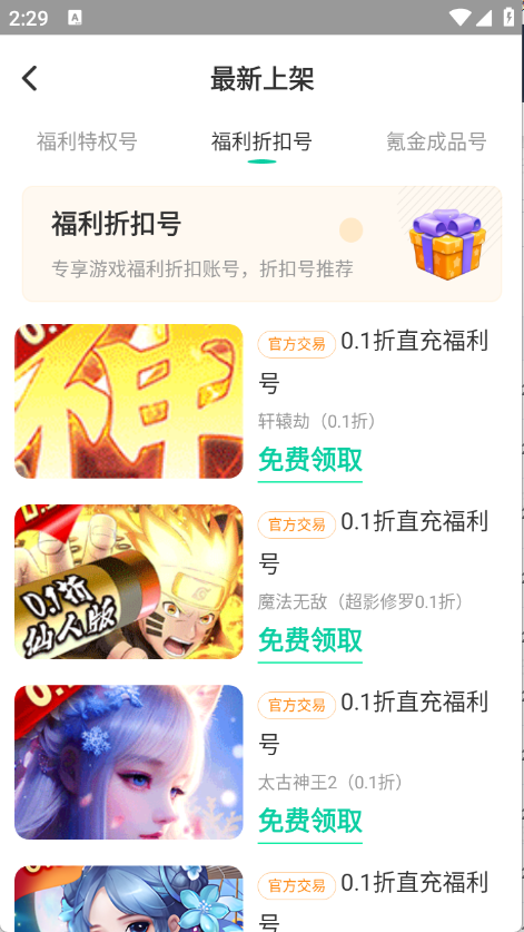 1点游戏截图0