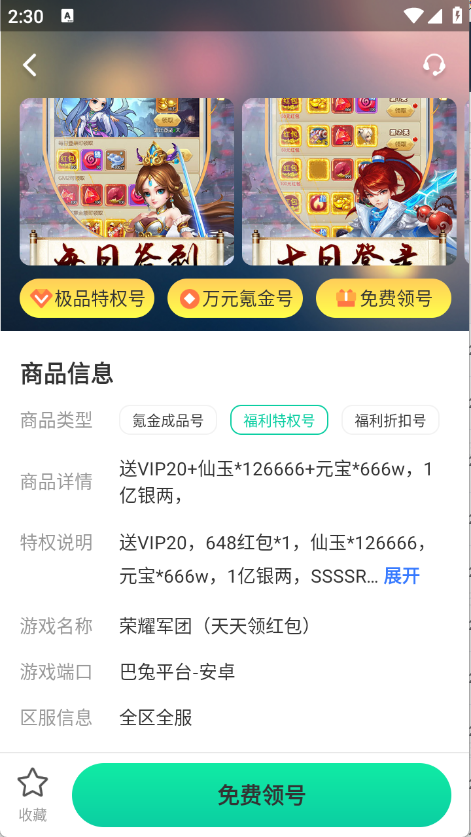 1点游戏截图1