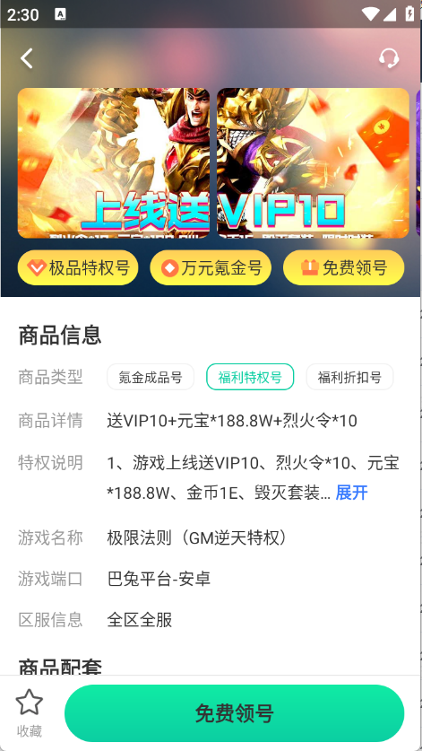 1点游戏截图2