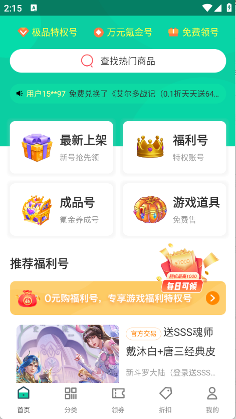 1点游戏