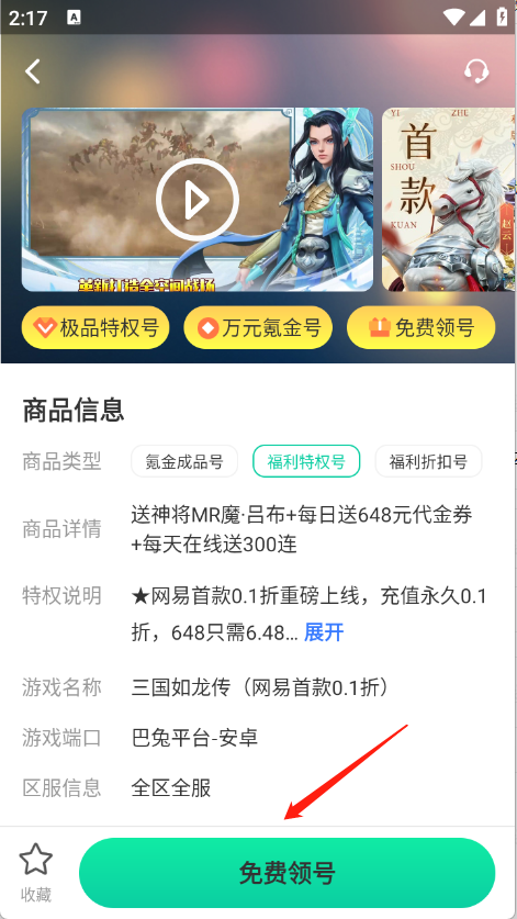 1点游戏