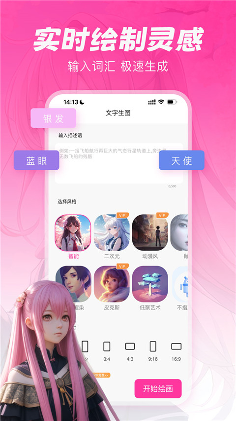 元气绘画截图2