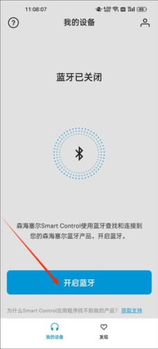 森海塞尔