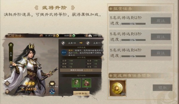 三国志曹操传威力加强版