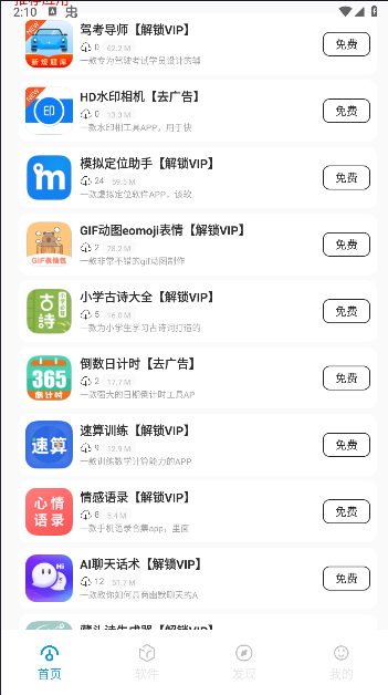 祈风乐园截图0