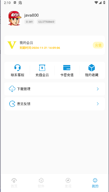 祈风乐园截图2