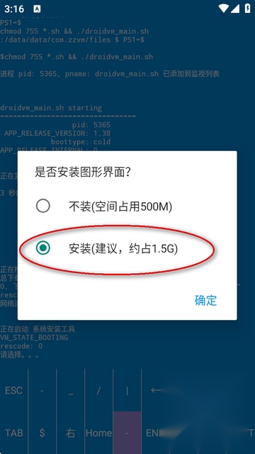 虚拟电脑