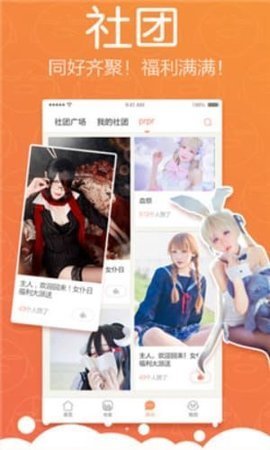 怡萱动漫截图0