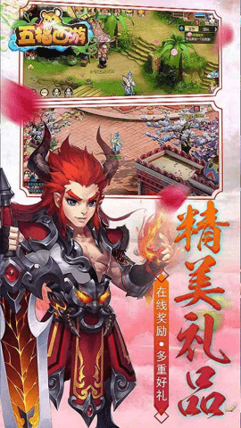 五指西游截图3