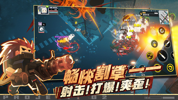 特攻纪元游戏截图0