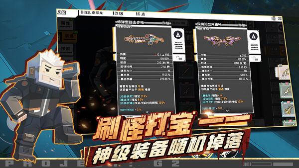特攻纪元游戏截图3
