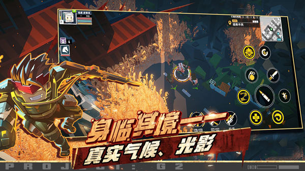 特攻纪元游戏截图2