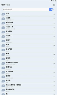蓝莓音乐极速版截图3