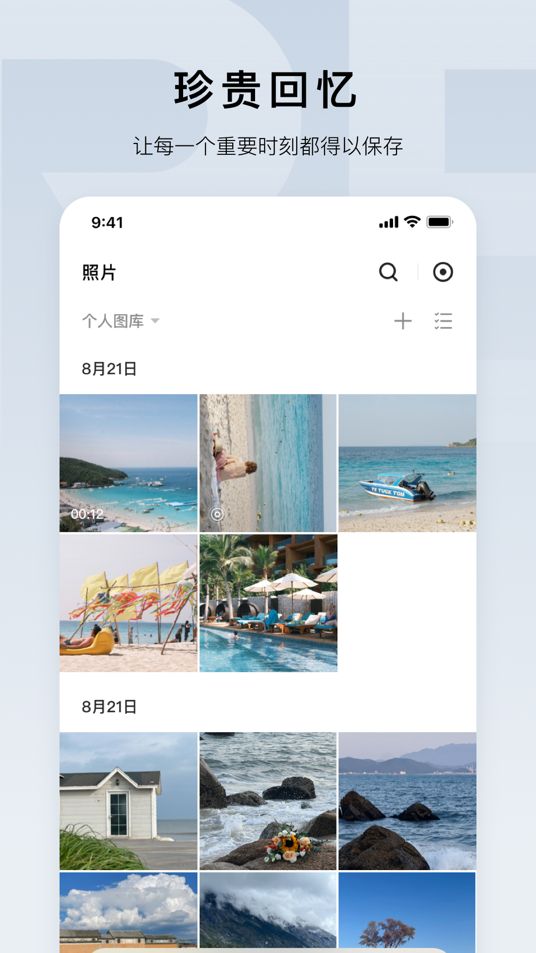 绿联云截图2