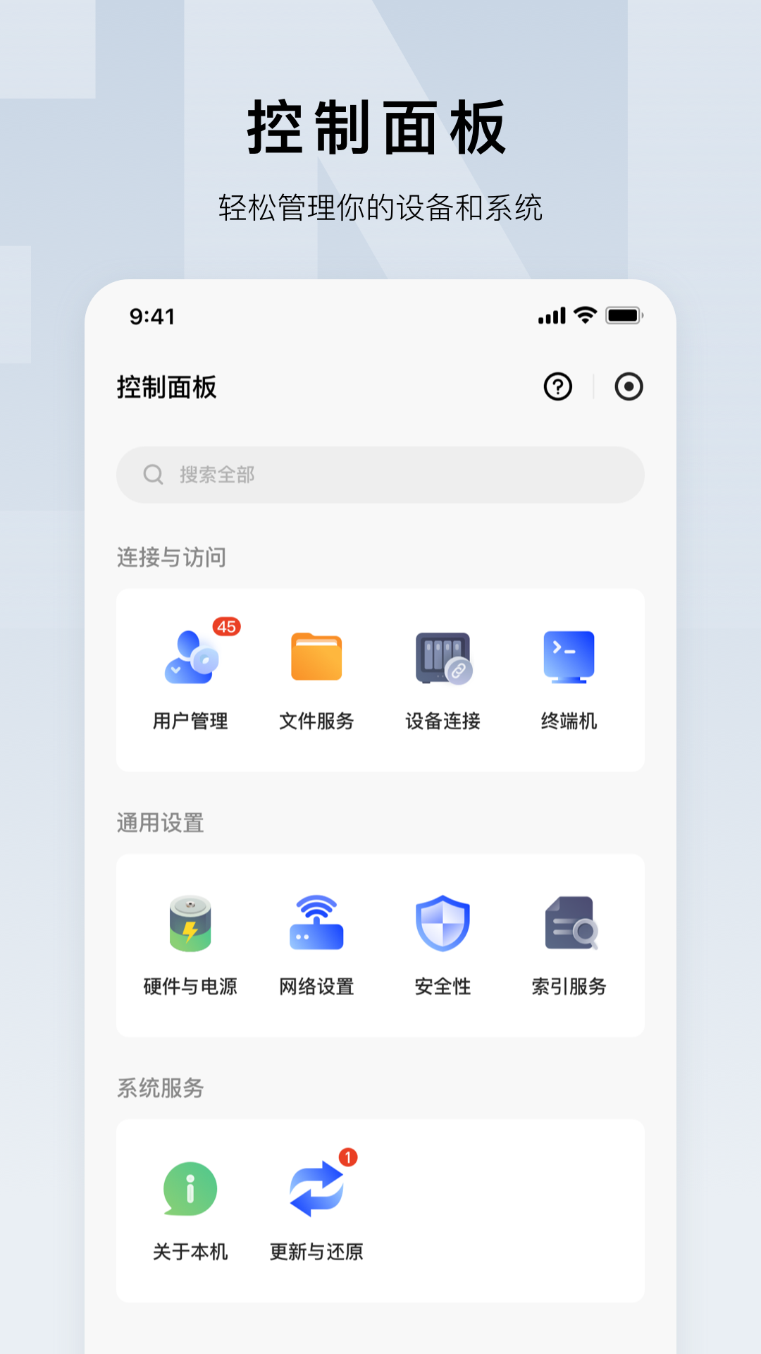 绿联云截图0