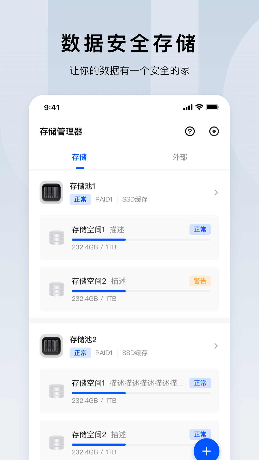 绿联云截图1