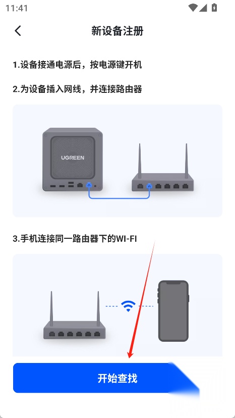 绿联云